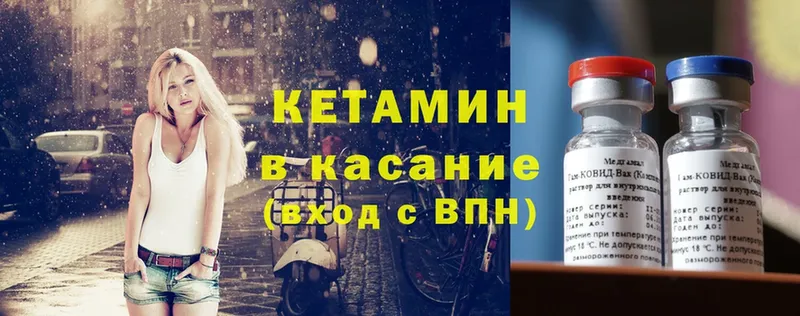 Кетамин ketamine  Нытва 